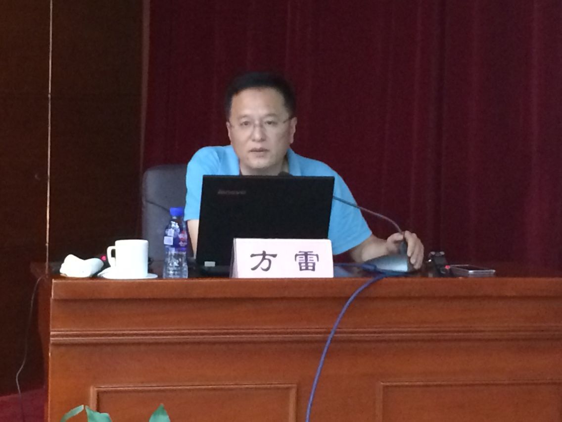 威廉希尔中文网站平台副院长方雷教授作报告