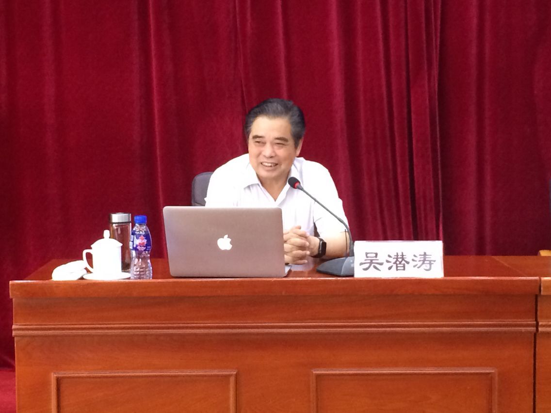 清华大学william威廉亚洲官方吴潜涛教授作报告